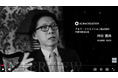 神田昌典はなぜ船井総研グループへ参画を決断したのか？動画シリーズ「グループインの真実」第1回を本日公開
