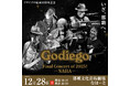ゴダイゴ結成50周年記念「Godiego Final Concert 2025! - NAHA -」今年のファイナルコンサートは50年ぶりの沖縄県那覇市で開催。