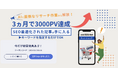 AI記事作成ツールの新定番「JobDoneBot」ジョブダンボットが無料トライアルを開始。SEO記事の面倒なリサーチ代行させていただきます!