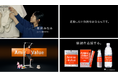 BCAA飲料「アミノバリュー」RIZAP風の“継続を応援”するWEB CMを公開。