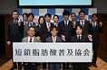 腸活の常識を変える“ミラクル物質”短鎖脂肪酸の認知と理解を広げる「一般社団法人 短鎖脂肪酸普及協会」発足