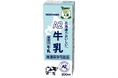 「A2北海道のおいしい牛乳」の賞味期限を90日から120日に延長