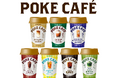 POKECAFÉシリーズ3周年記念リニューアル3月17日(火)発売、記念キャンペーンも実施
