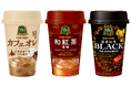 珈琲牛乳発祥の【守山乳業】が、自信をもってお届け。「MORIYAMA POKECAFÉ カフェオレ」、和紅茶・厳選珈琲と共に3月18日(火)発売。
