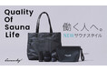 サウナライフブランド「Saunaoneday」のプロジェクト、Makuakeにて目標金額達成