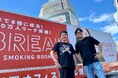 モビリティサイネージ、取締役会長にohpner代表取締役の土井健が就任