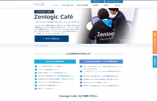 ZenlogicCafe