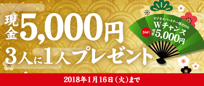 Zenlogic現金5千円キャンペーン