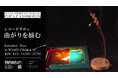 街とホテル、異なる“TONE”が交わる4日間 ― TONES OSAKA が「DESIGN WEEKEND OSAKA 2026」に参加