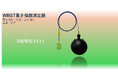 WBGT 暑さ指数測定器 HSWS-1111のご案内です。JIS規格に準じた150mmの黒球温度計を備えた測定器です。無線ユニットで集中管理も可能！