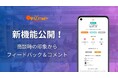 決裁者マッチングプラットフォーム「チラCEO」 商談時の印象を登録するフィードバック機能を公開
