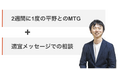 【新サービス】決裁者マッチング12年の代表・平野哲也による経営コンサル「平野コンサル」を提供開始｜営業・資金調達・経営体質改善の3領域を支援