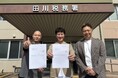 天郷醸造所10月1日に清酒免許を承継