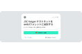 「Japan Smart Chain」、テストネットおよびモジュール型トラスト&コンプライアンス基盤「Mizuhiki スイート」のデモを公開