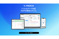 受託企業向け!今までにない勤怠システム「プロ勤」β版をリリース!※モニター企業募集のお知らせ