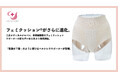 50歳以上の約40%が罹患する「膣から臓器が出てくる」を防ぐ。骨盤臓器脱フェミクッションサポーターの新モデルが12月より発売開始
