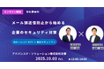 10/3(金)Microsoft MVP15回受賞のプロエンジニアが語る情報セキュリティの重要性「情報セキュリティ担当者様必見」「漏洩防止・情報セキュリティ」