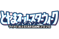 【7月18日から】とやまオールスターウィーク　マイナビオールスターゲーム2026富山開催を記念して
