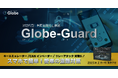 スマホで愛車の盗難対策!「Globe-Guard(グローブガード)」発売