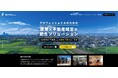 建築×不動産経営の統合ソリューション「BizFill System™」法人向けサービスサイトを9月12日(金)より全面リニューアル