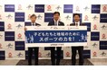 地域密着型スポーツ振興に向けた協賛契約を愛知県スポーツ協会と締結
