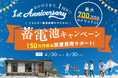 幅広い世代が選び始めた、「平屋」という新しい暮らし方平屋専門ブランド「RAN」5月1日（金）に1周年