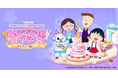 「WePlay」 X「ちびまる子ちゃん」とコラボ開催!サービス開始4周年を祝う!
