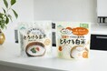 大好評の「とろける玄米」「とろける白米」に、離乳食・外出に便利な【40gサイズ】が新登場!
