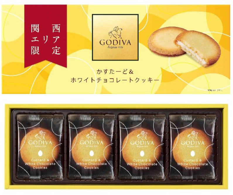 ゴディバのご当地限定クッキー第3弾 関西エリア限定 Godiva かすたーど ホワイトチョコレートクッキー 11月1日 月 より随時発売 ゴディバ ジャパン株式会社のプレスリリース