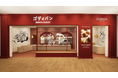 子どもたちにも大人気？！かわいいベアをイメージしたコロネも登場！「GODIVA Bakery ゴディパン アーバンドック ららぽーと豊洲店」オープン！