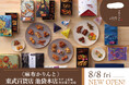 かりんとう専門店の「麻布かりんと」が8月8日(金)に東武百貨店 池袋本店に新店オープン