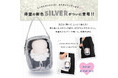 SNSで大バズりの「ぬいポーチ」に新色“シルバー”登場！17cmぬい対応＆推し活ユーザーの声から進化