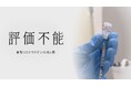 CBCテレビ「評価不能 新型ワクチンの光と影」が第43回「地方の時代」映像祭2023で“優秀賞”を受賞!!