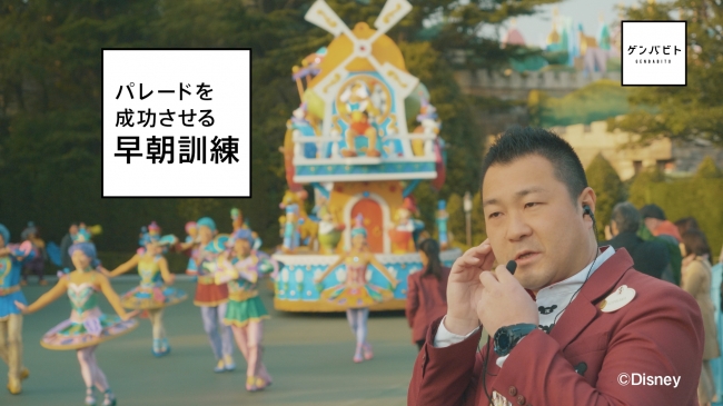 4月15日 日 よる11 30 放送 ゲンバビト 三回目のテーマは 東京ディズニーリゾート 株式会社cbcテレビのプレスリリース