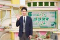 CBC・TBS系「ゴゴスマ」、関東で初の年間視聴率1位、名古屋は2年連続1位!