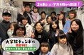 「大家族チャンネル」第7弾 3月8日(土)午後4時から放送 家族のきずなが深まる90分
