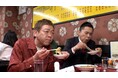 CBCテレビ「太田×石井のデララバ」とBS-TBS「町中華で飲ろうぜ」がコラボ!太田光×玉袋筋太郎 2ショットはテレビ初!愛知・岐阜・三重 本当においしい町中華2時間SP