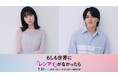 「ジョフウ」のヤチナツ原作コミック待望のドラマ化決定!『もしも世界に「レンアイ」がなかったら』主演島崎遥香・共演ISSEI!CBCテレビ新設【ドラマトリップ】枠で7/31(木)深夜0時58分よりOA!