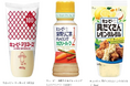 キユーピー3分クッキング夏休み特別企画 番組放送中にデータ放送を見て応募すればプレゼントが当たるチャンス!