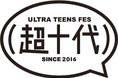『超十代 -ULTRA TEENS FES- 2025@NAGOYA』開催決定!