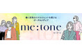 CBC WEBにて働く女性のリアルとヒントを届けるポータルメディア『me:tone(ミートーン)』始動!