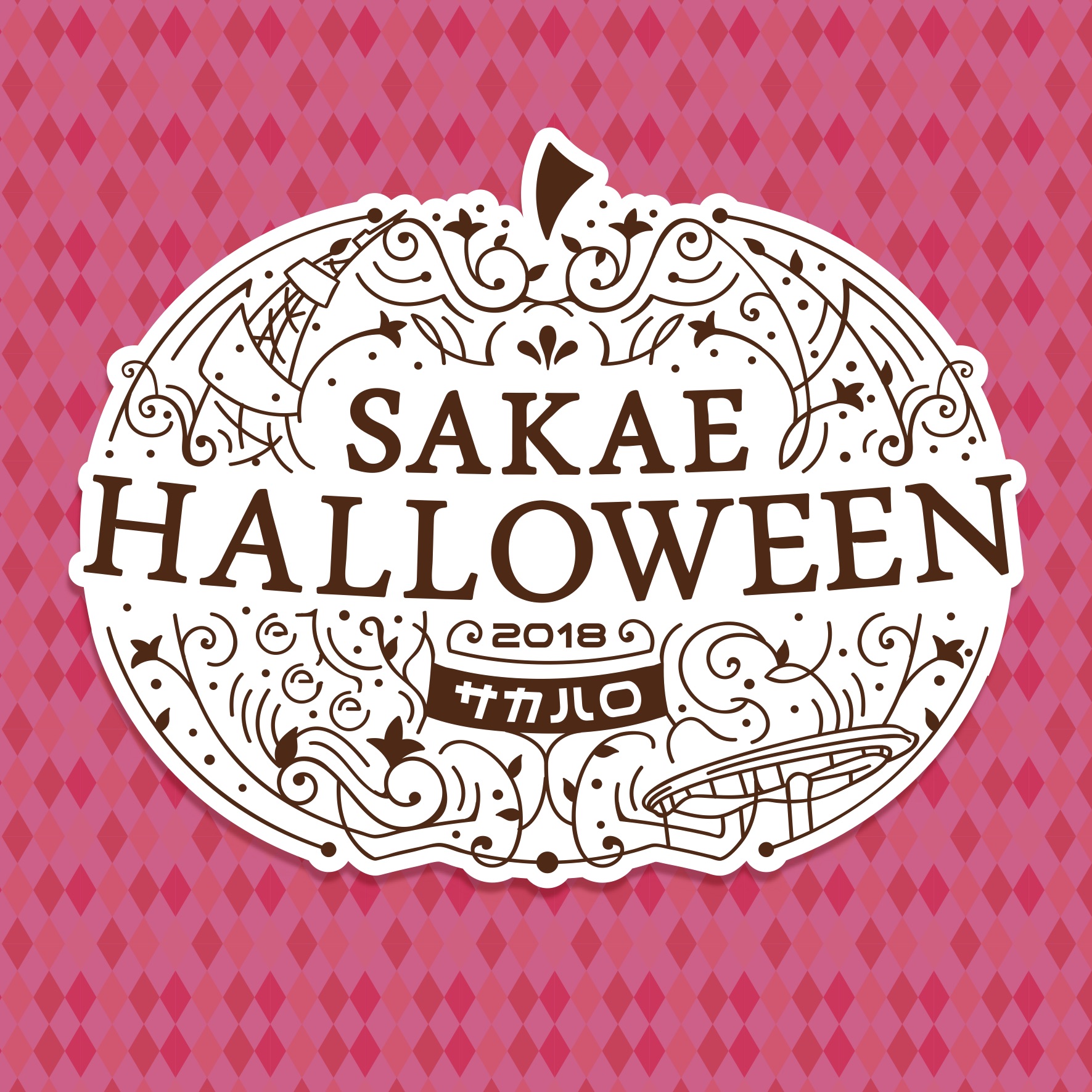 10/27・28は名古屋・栄がハロウィンパーティー会場に！！｜株式会社CBC