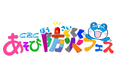 夏休みの自由研究にもぴったり！親子で楽しく学べる体験型防災イベント 「CBC あそび防災フェス」7月25日(土)・26日(日)にオアシス21で開催決定！