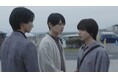 元カレとの再会、幸せな時間に落ちる影。 古川雄輝×長野凌大 W主演ドラマ『普通の恋愛』