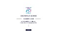 日本初の民放「第一声」から75年。CBCがあゆんだ27,395日を辿る特設サイト「年表で見るCBC」を公開