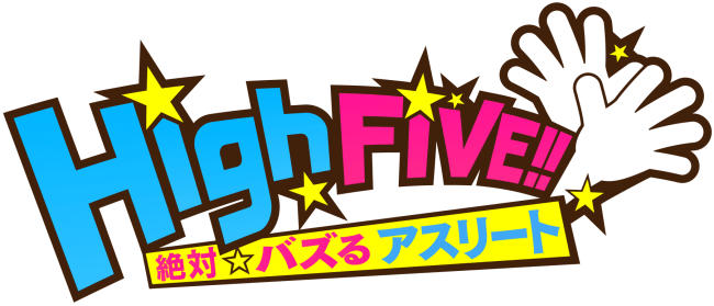 High Five 絶対 バズるアスリート に ６月1日 土 から番組と同じ名前の5人組アイドルグループ Hi Five のメンバーが出演 株式会社cbcテレビのプレスリリース