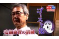 血管が消滅!?身体の不調につながる毛細血管のゴースト化の原因とは?ゴースト血管が蘇る魔法のスパイスもご紹介!『健康カプセル!ゲンキの時間』
