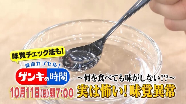 障害 苦い 味覚 コロナ コロナ後遺症の味覚・嗅覚障害 ほとんどの患者が「亜鉛不足」｜NEWSポストセブン