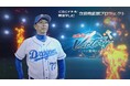 東海テレビとCBCテレビがコラボ企画第2弾!「立浪竜応援プロジェクト」がドラゴンズを盛り上げる!