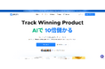 【Shopify運営の新常識】AIが競合ストアを完全可視化。データ主導のEC戦略を実現する次世代分析ツール「PPSPY」